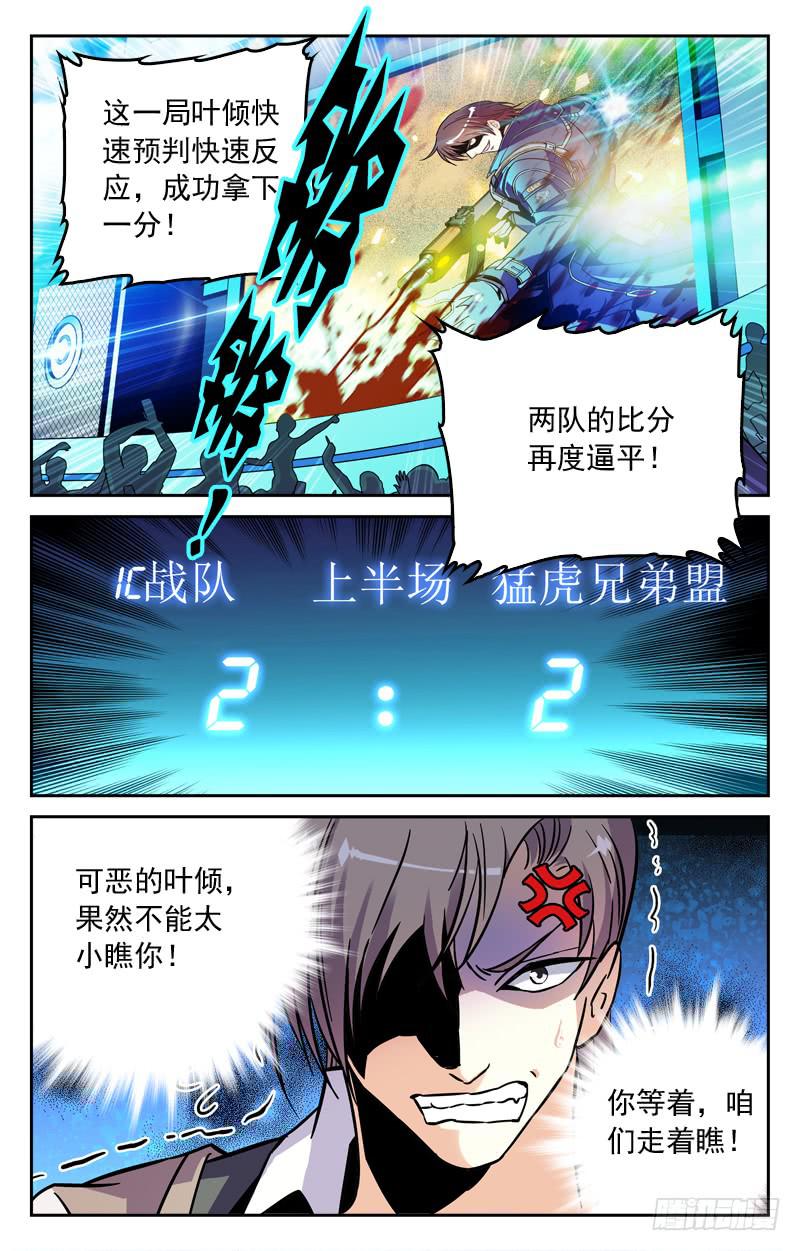 比分追平-第182话