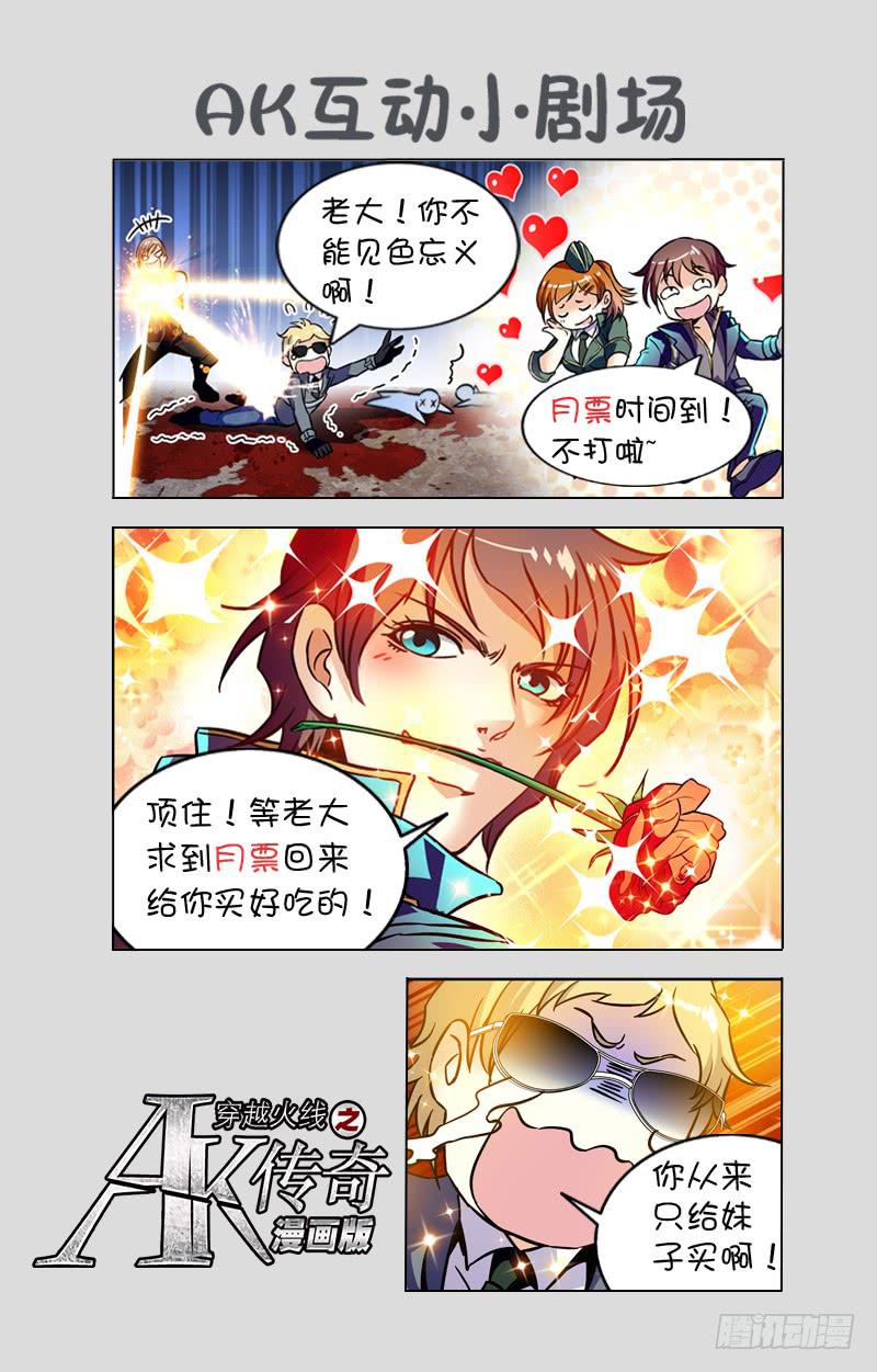 比分追平-第182话