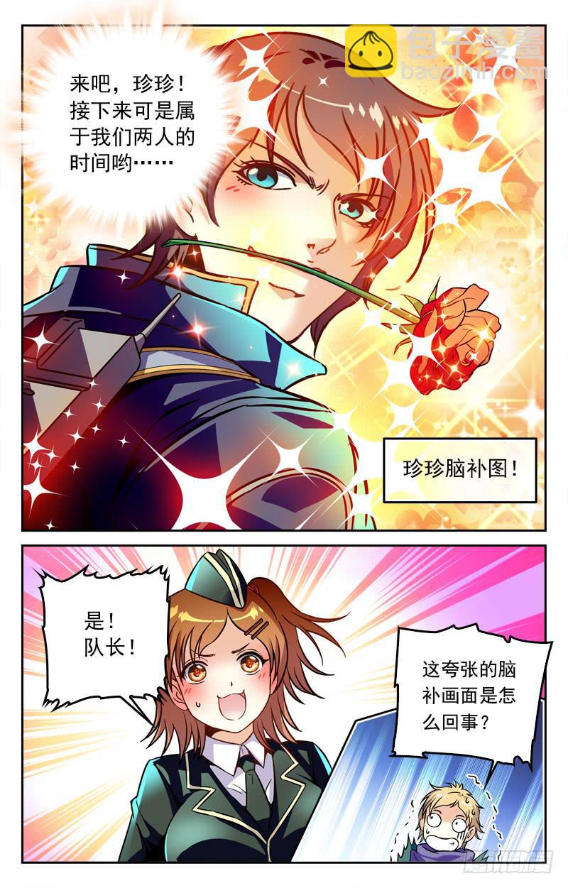 比分追平-第182话