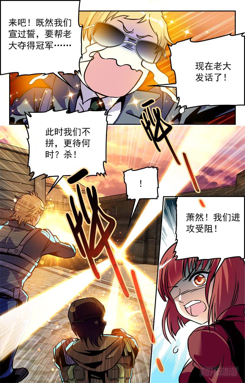 比分追平-第182话