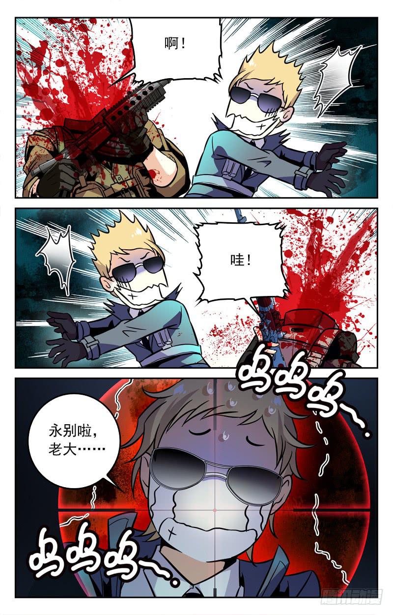 比分追平-第182话