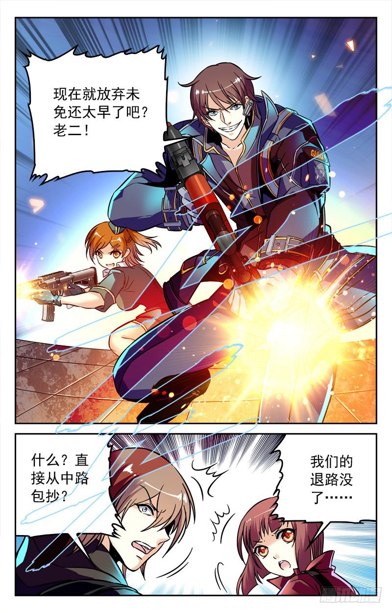 比分追平-第182话