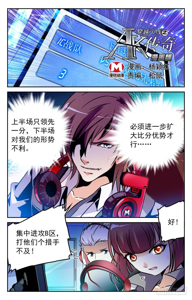 战况激烈-第184话