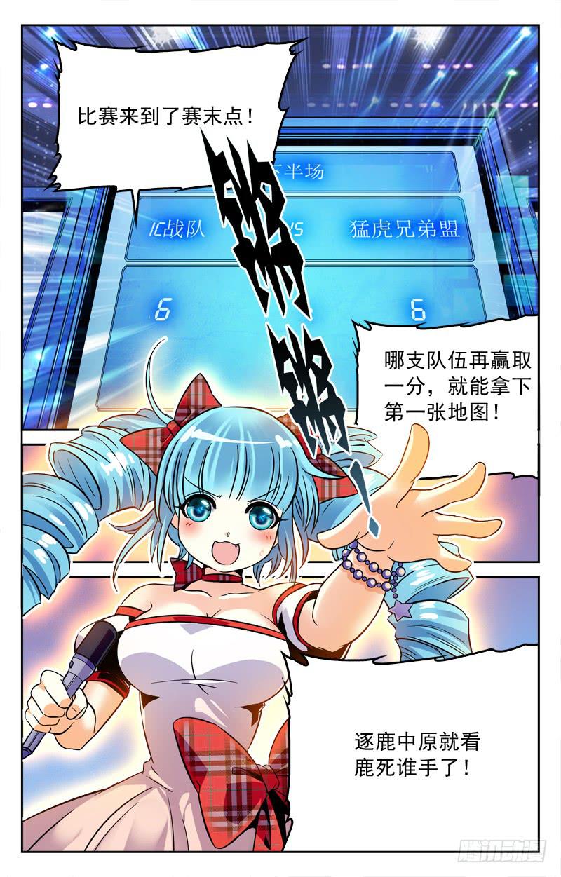 战况激烈-第184话