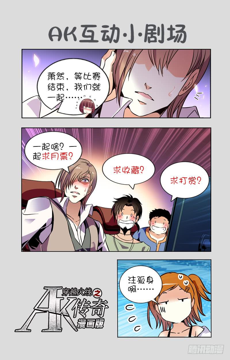 战况激烈-第184话