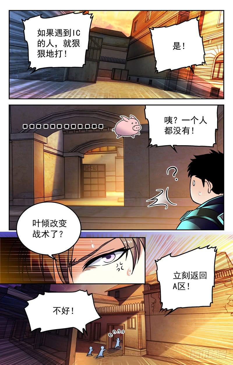 战况激烈-第184话