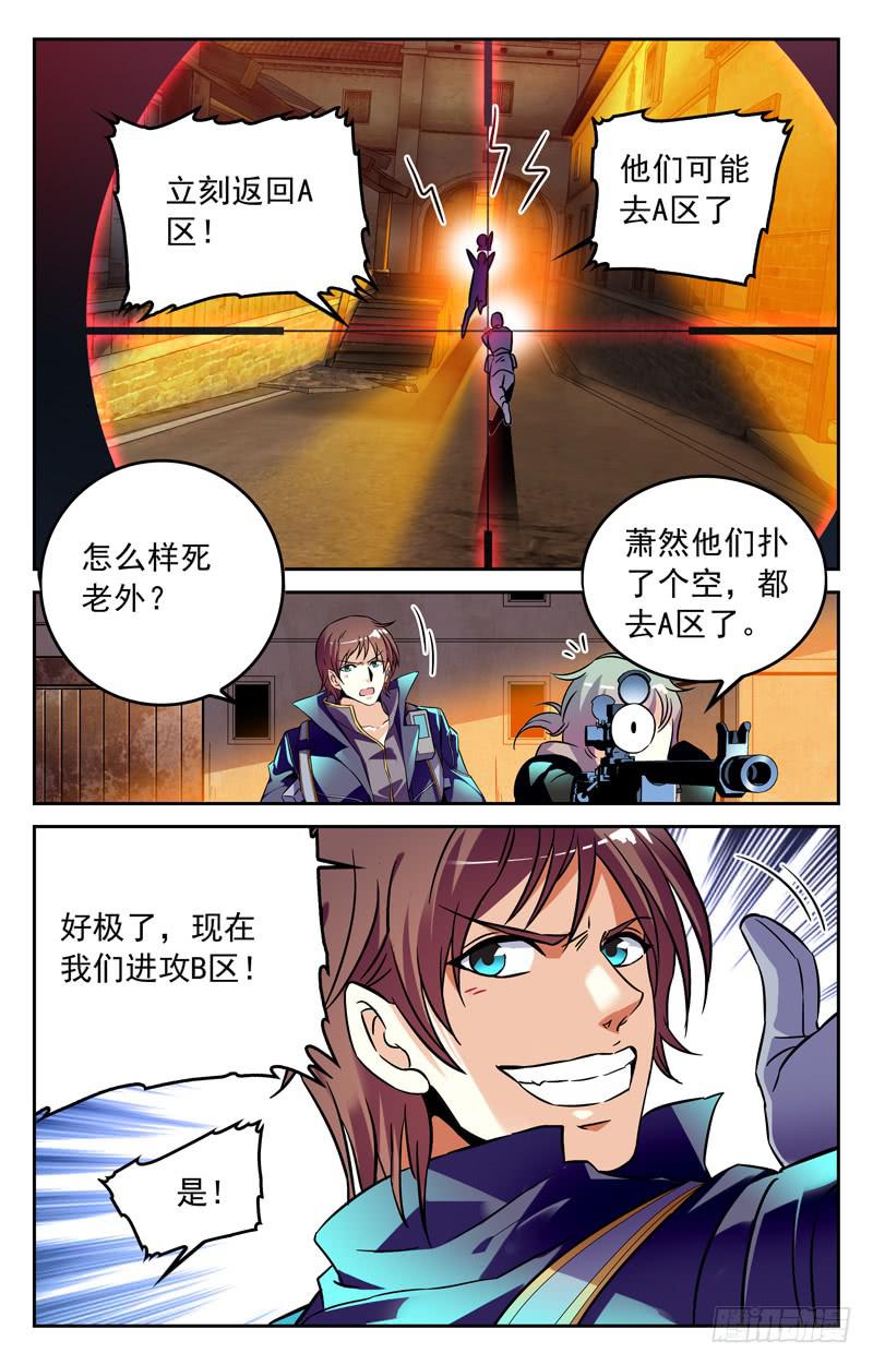 战况激烈-第184话