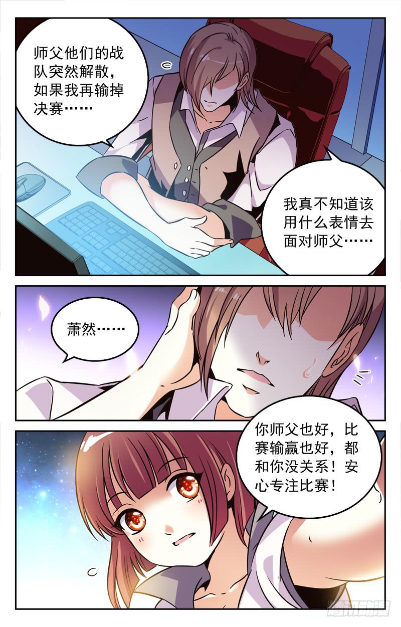 战况激烈-第184话