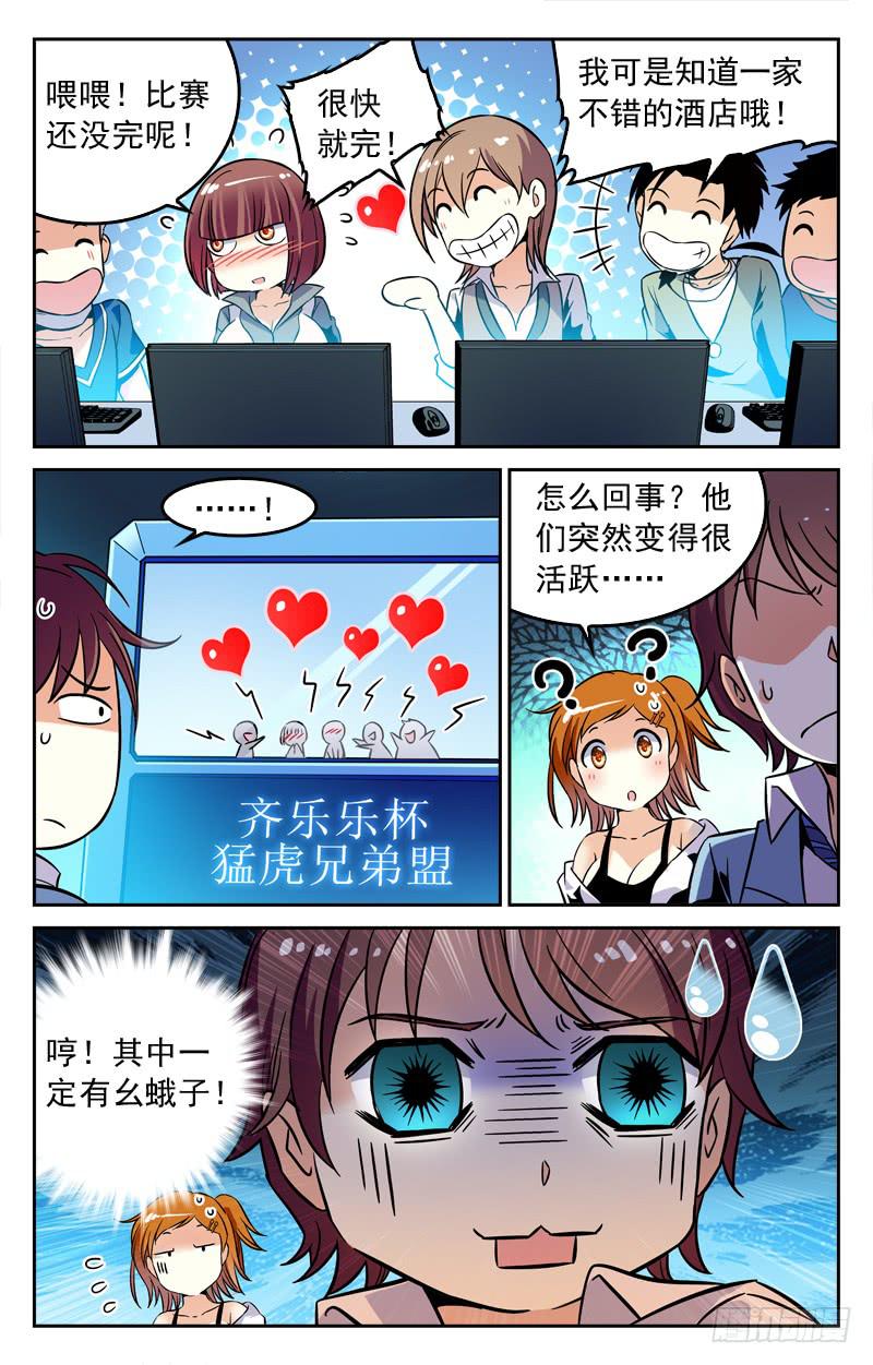 战况激烈-第184话