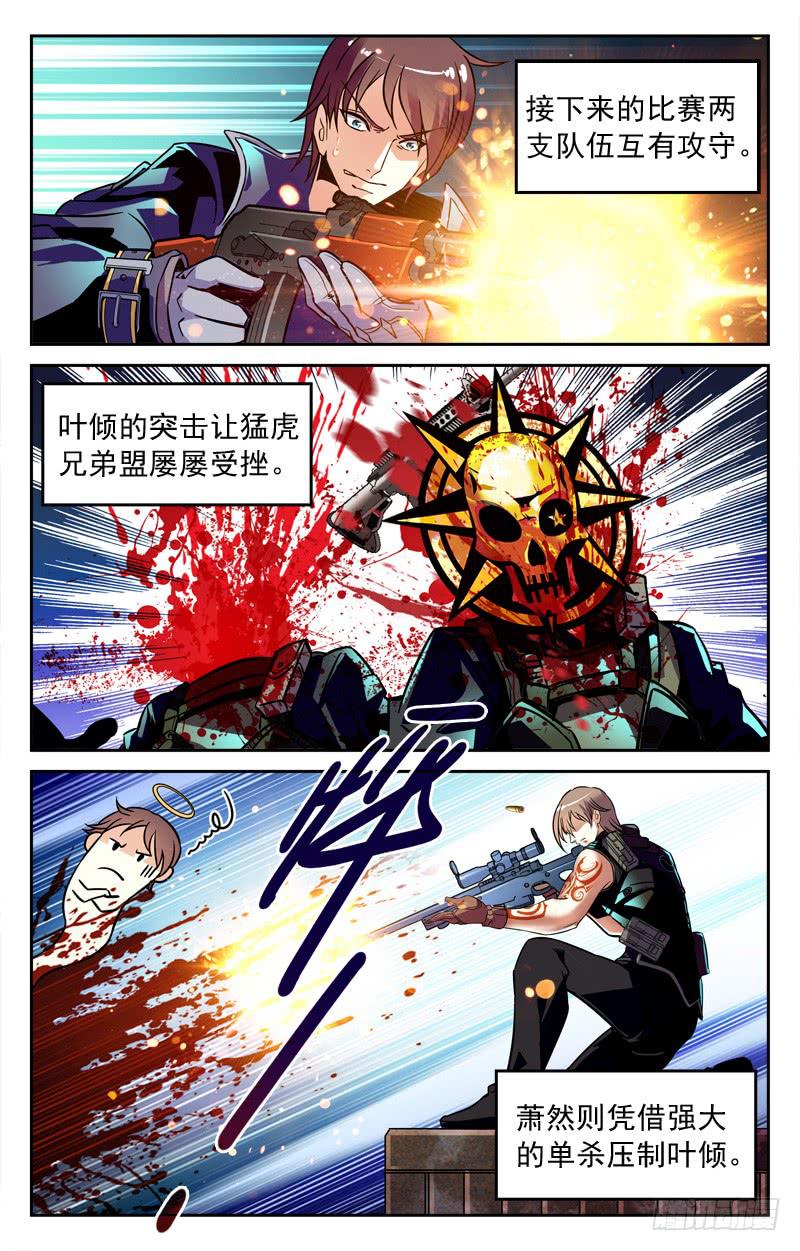 战况激烈-第184话