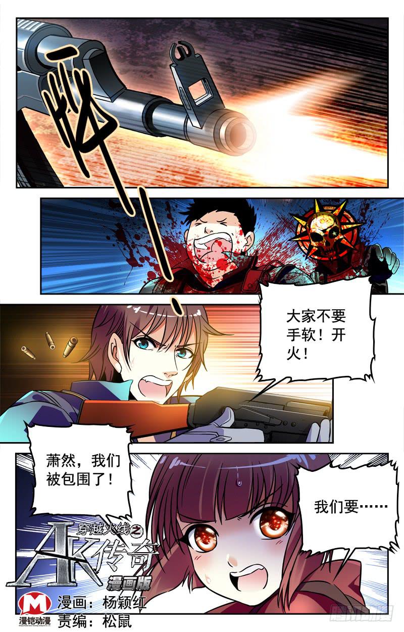 IC战队，先下一城！-第186话