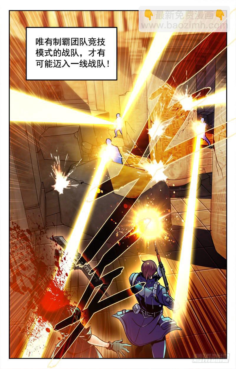 IC战队，先下一城！-第186话