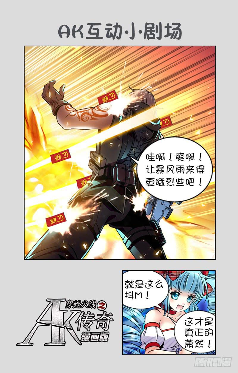 IC战队，先下一城！-第186话