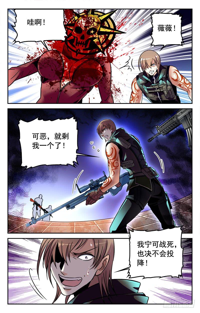 IC战队，先下一城！-第186话