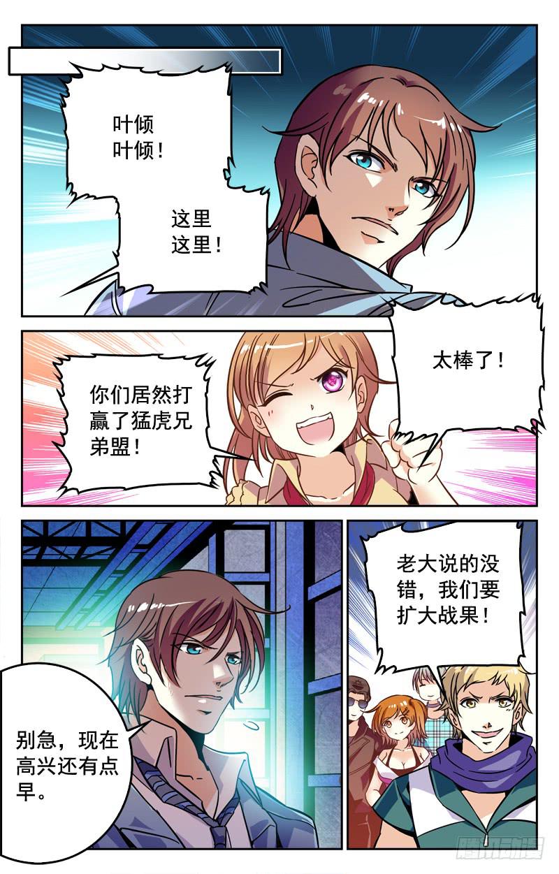 IC战队，先下一城！-第186话