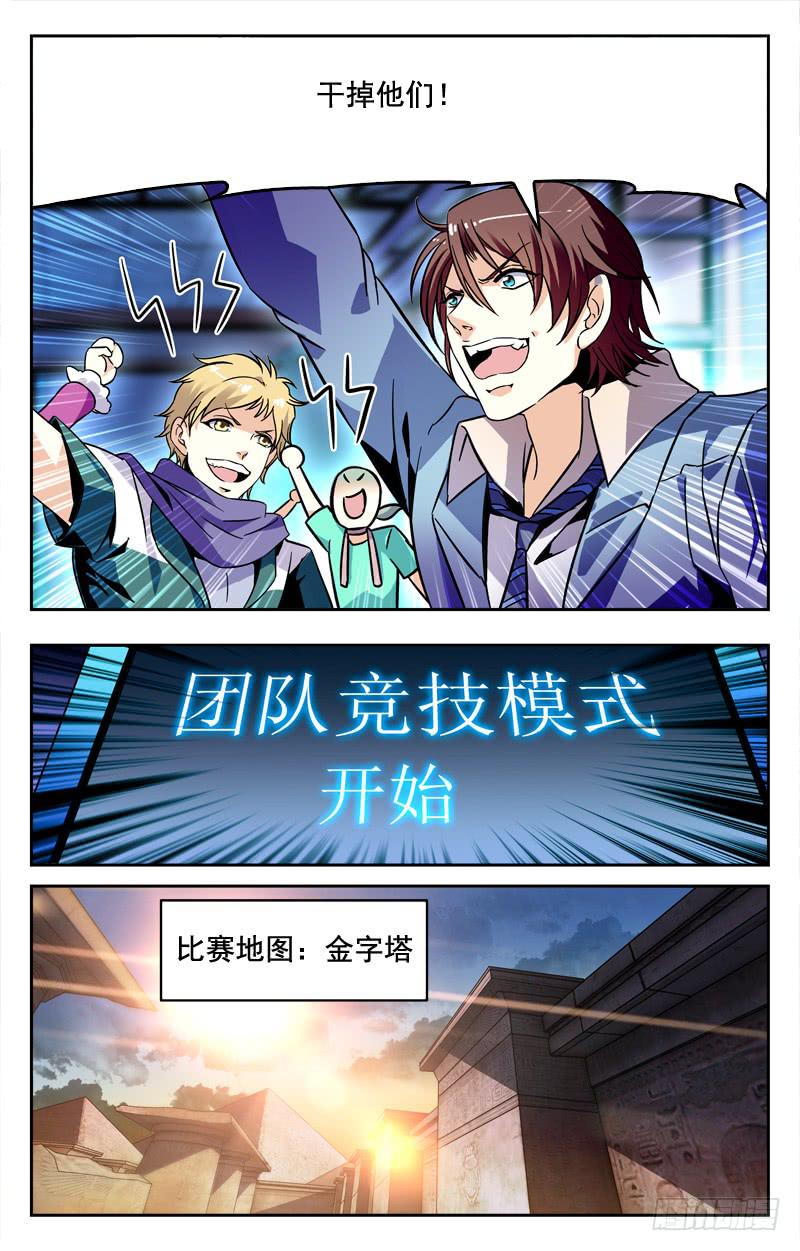 IC战队，先下一城！-第186话