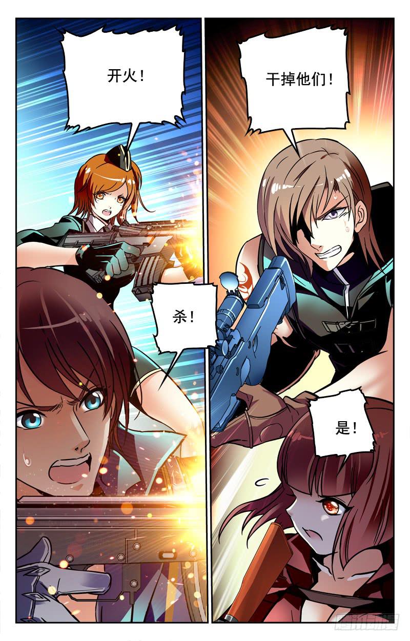 IC战队，先下一城！-第186话