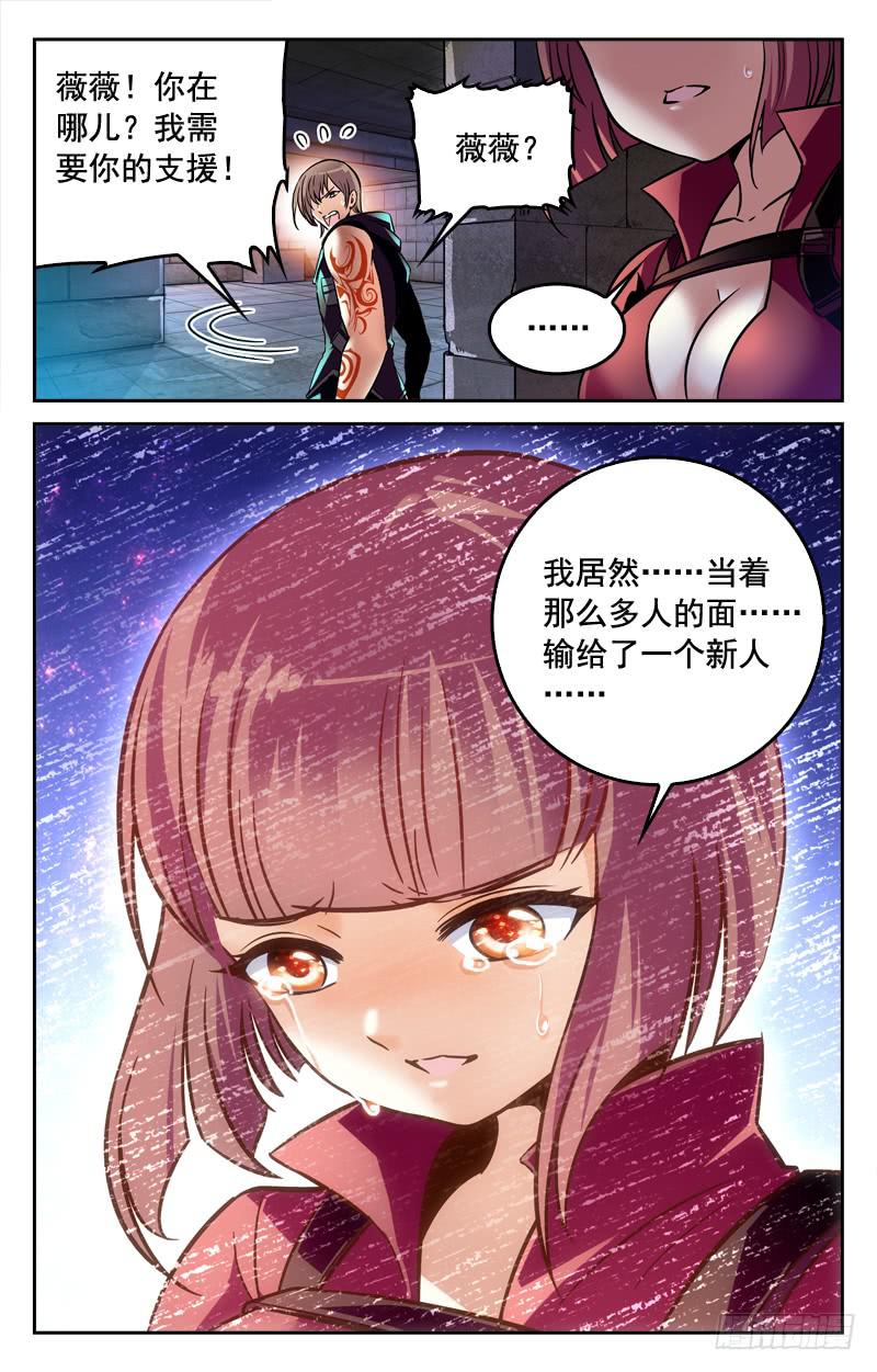 胜利在望-第188话