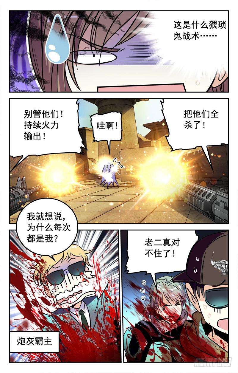 胜利在望-第188话