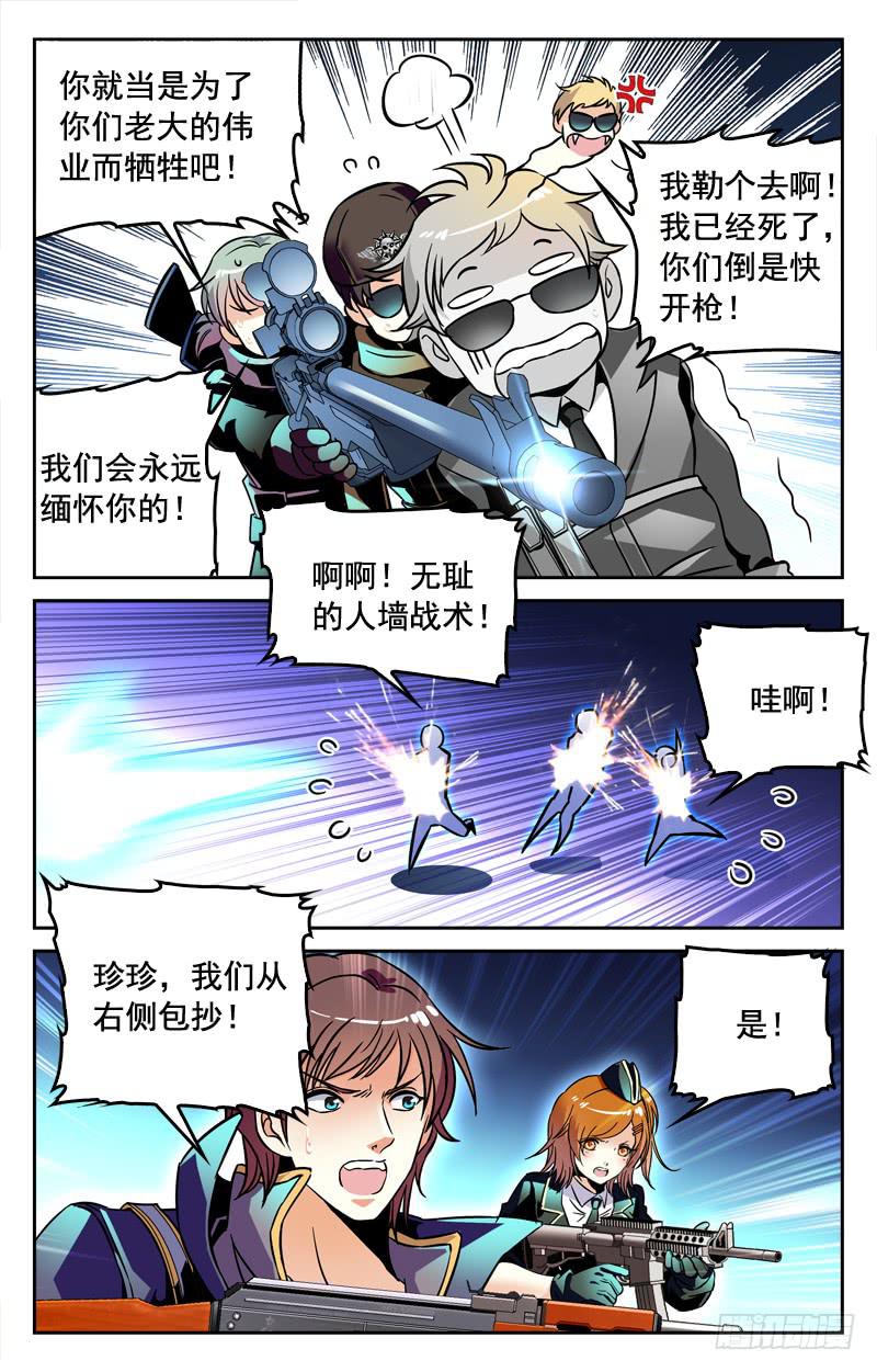 胜利在望-第188话