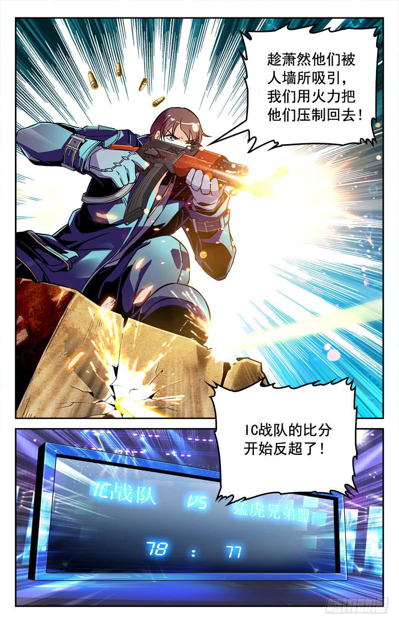 胜利在望-第188话