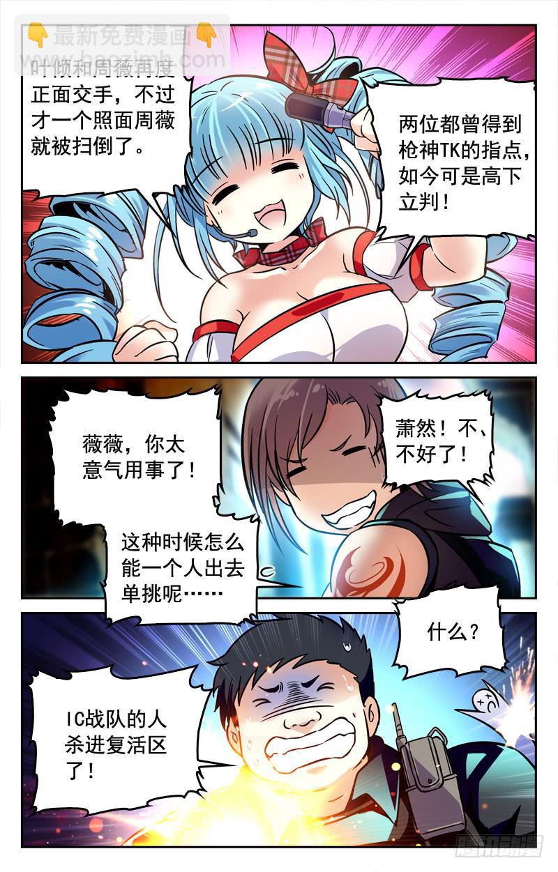 胜利在望-第188话