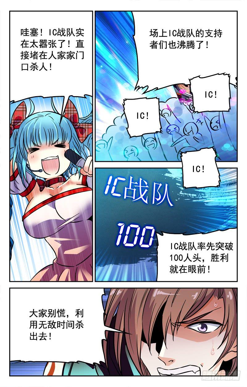 胜利在望-第188话