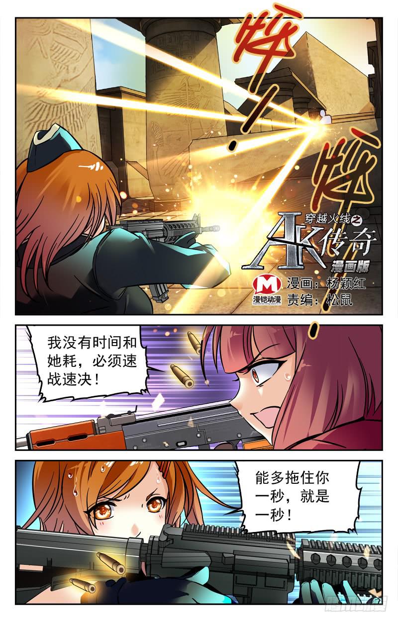 王者诞生！-第190话