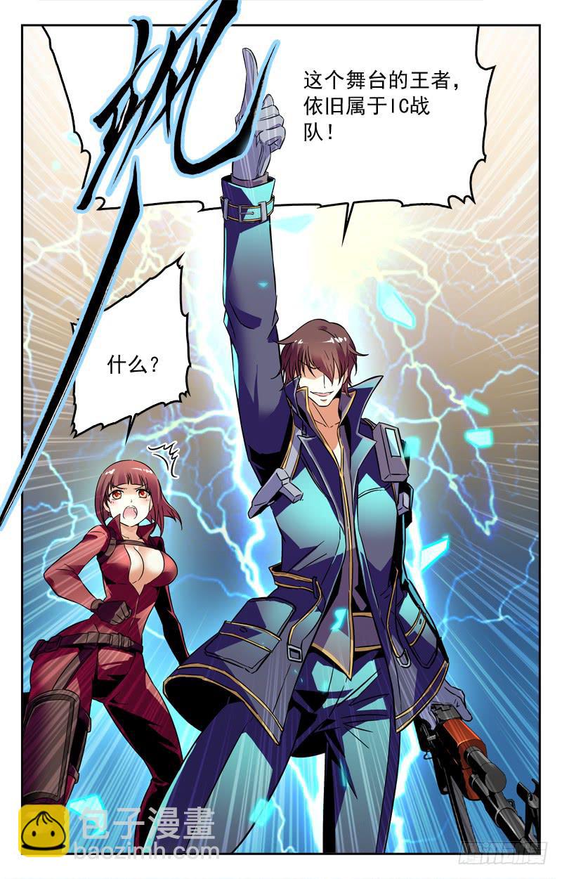 王者诞生！-第190话