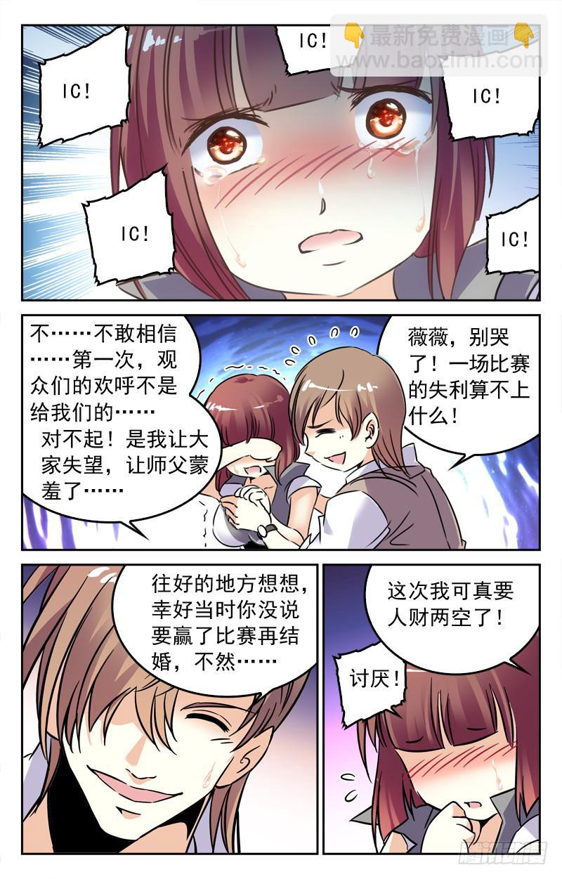 王者诞生！-第190话