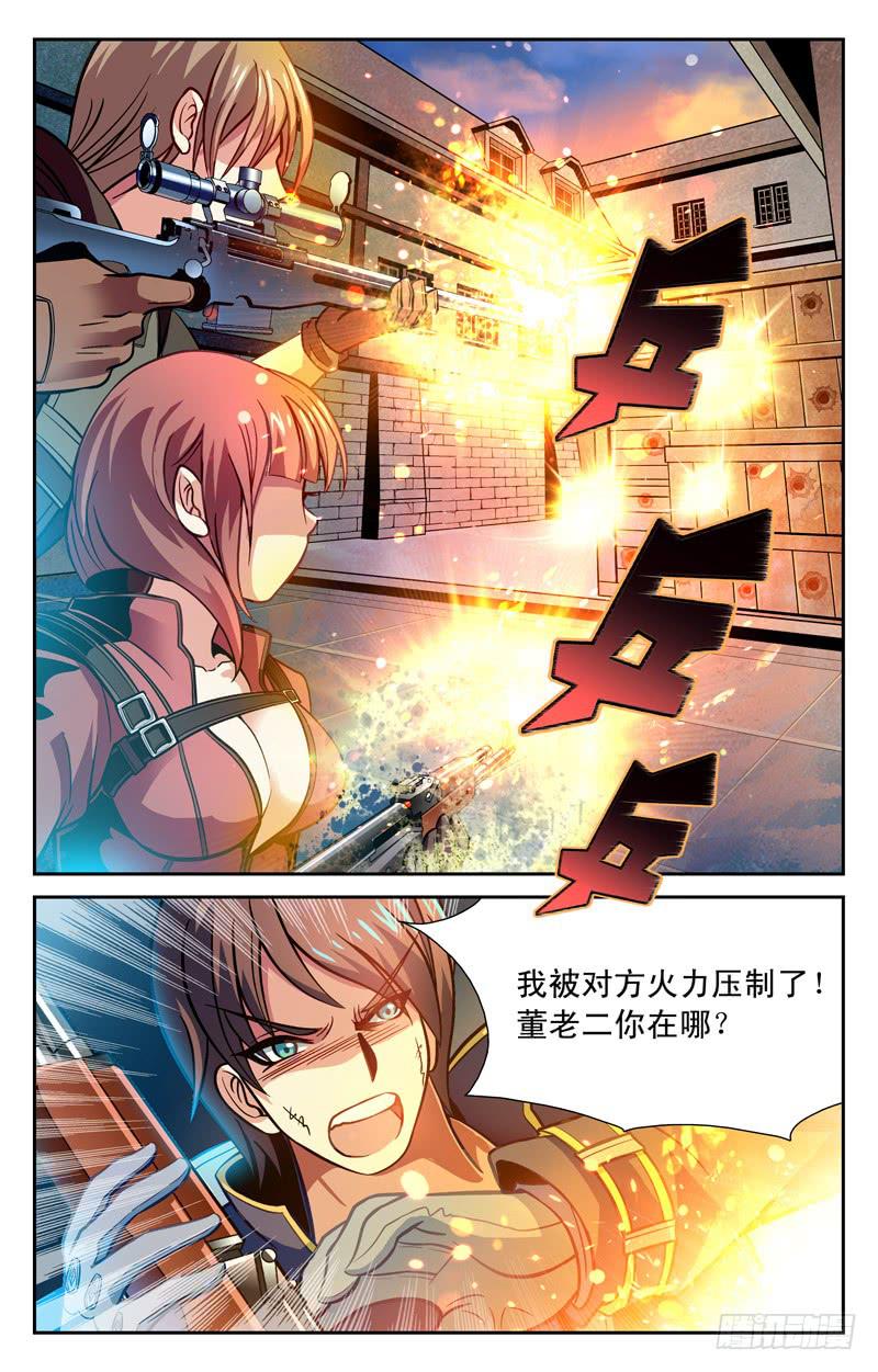 最大黑马-第20话