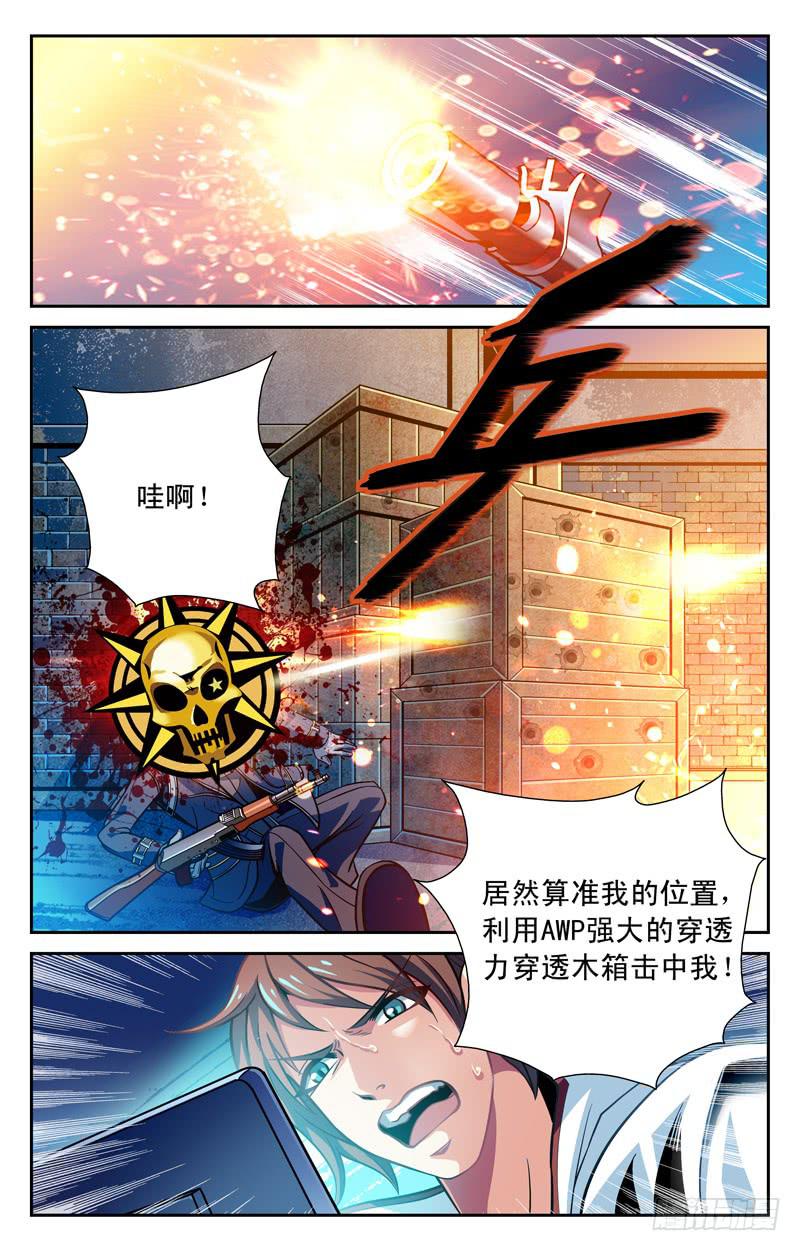 最大黑马-第20话