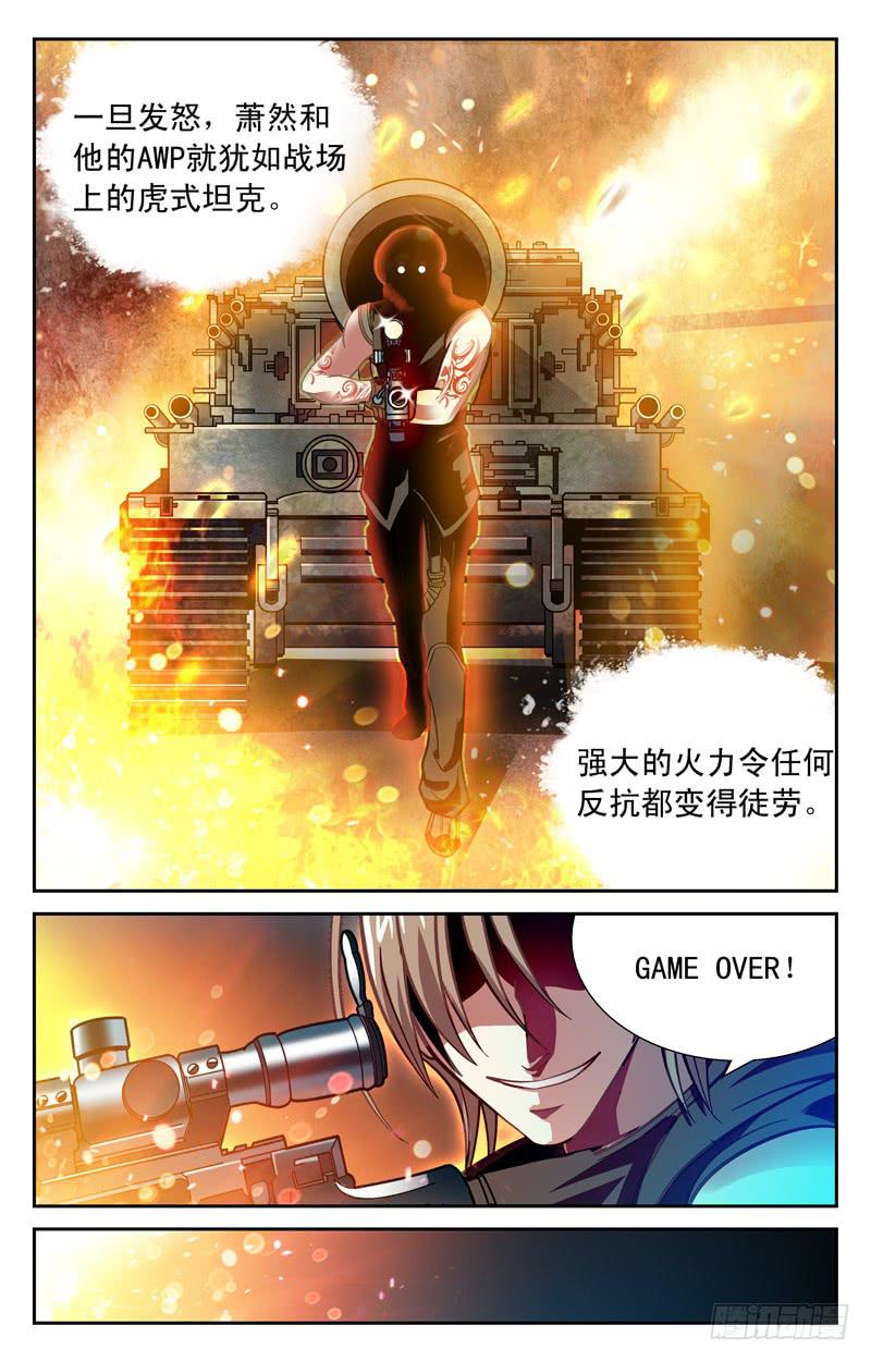 最大黑马-第20话