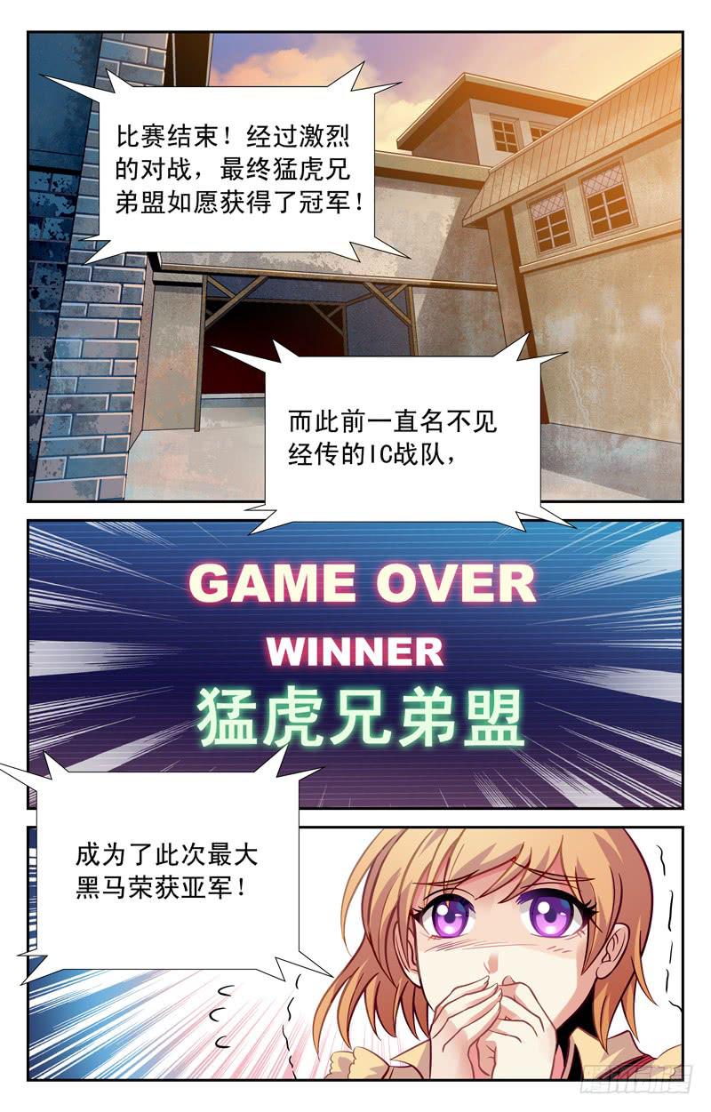 最大黑马-第20话