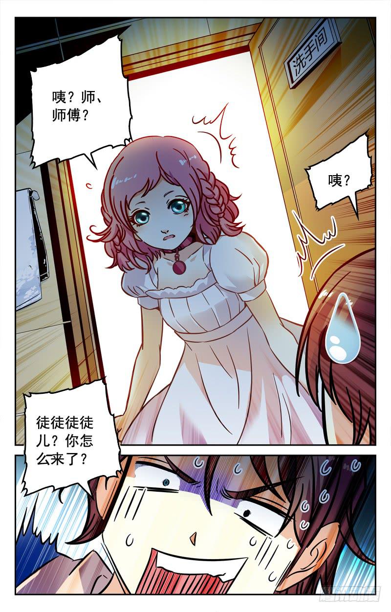 一人引发的骚动-第192话