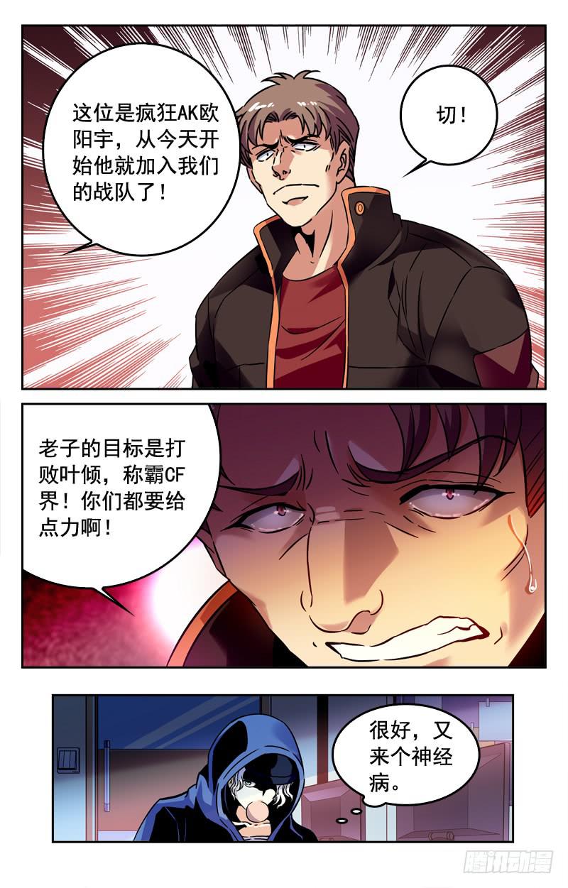 一人引发的骚动-第192话