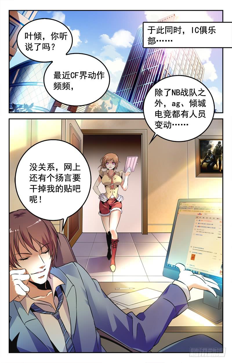 一人引发的骚动-第192话