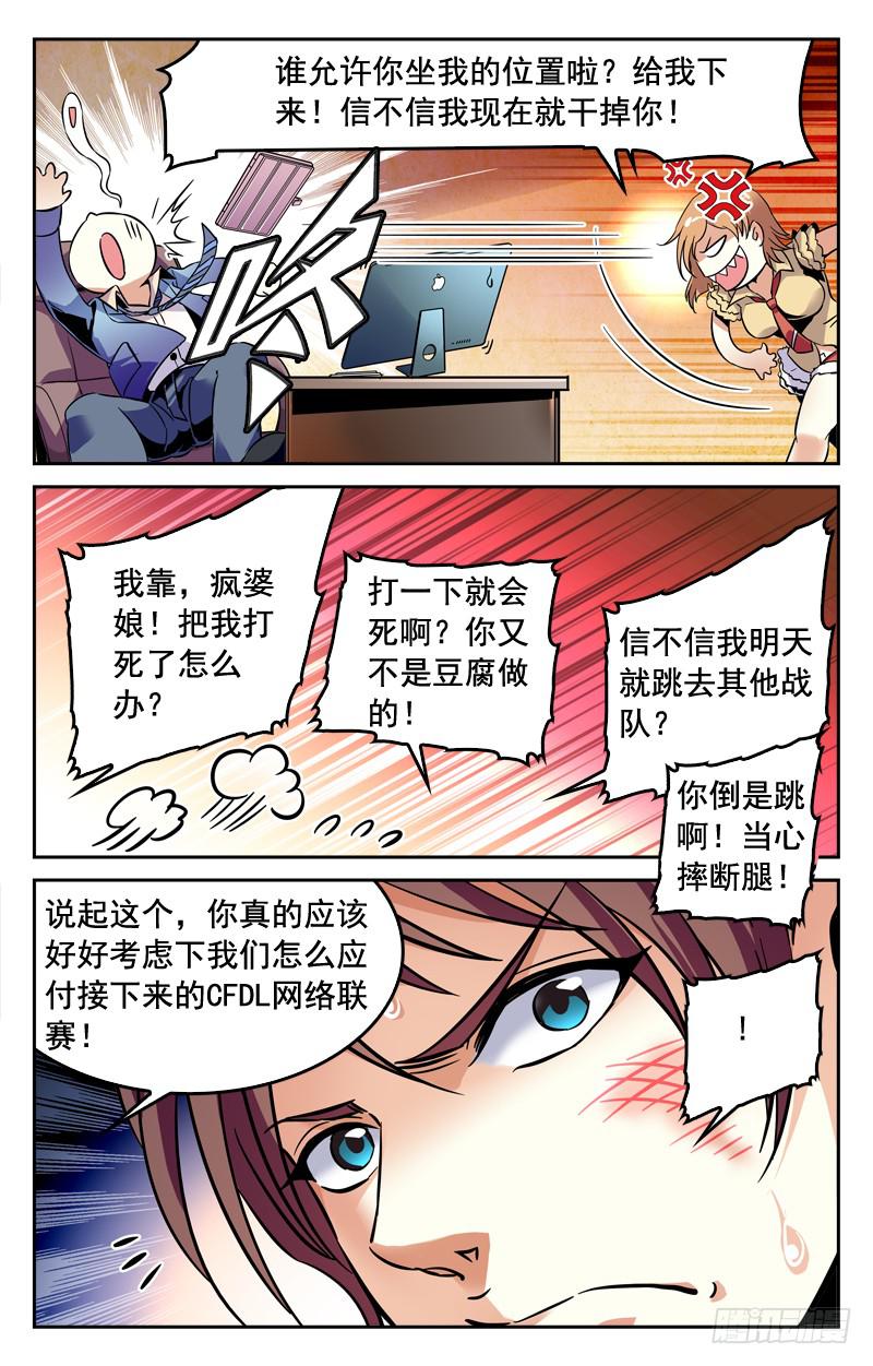 一人引发的骚动-第192话