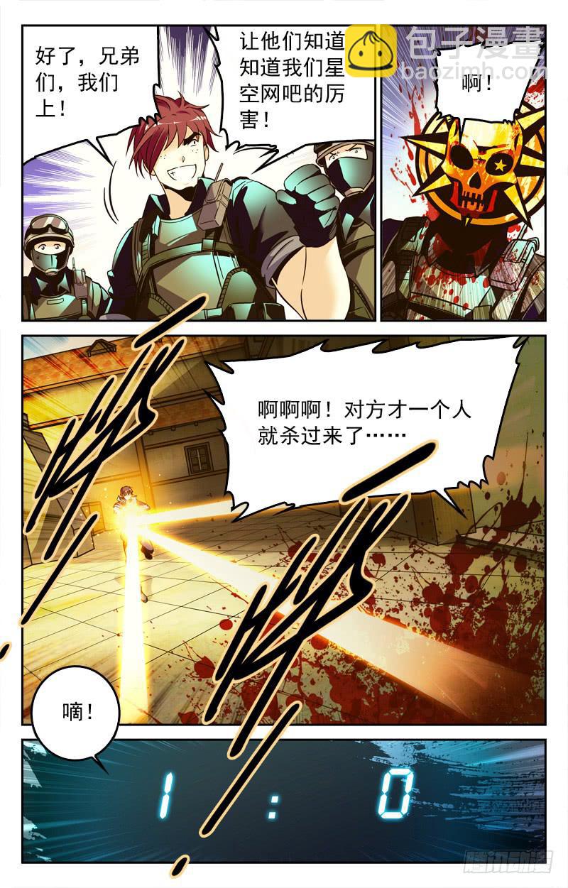 强悍的队员-第194话