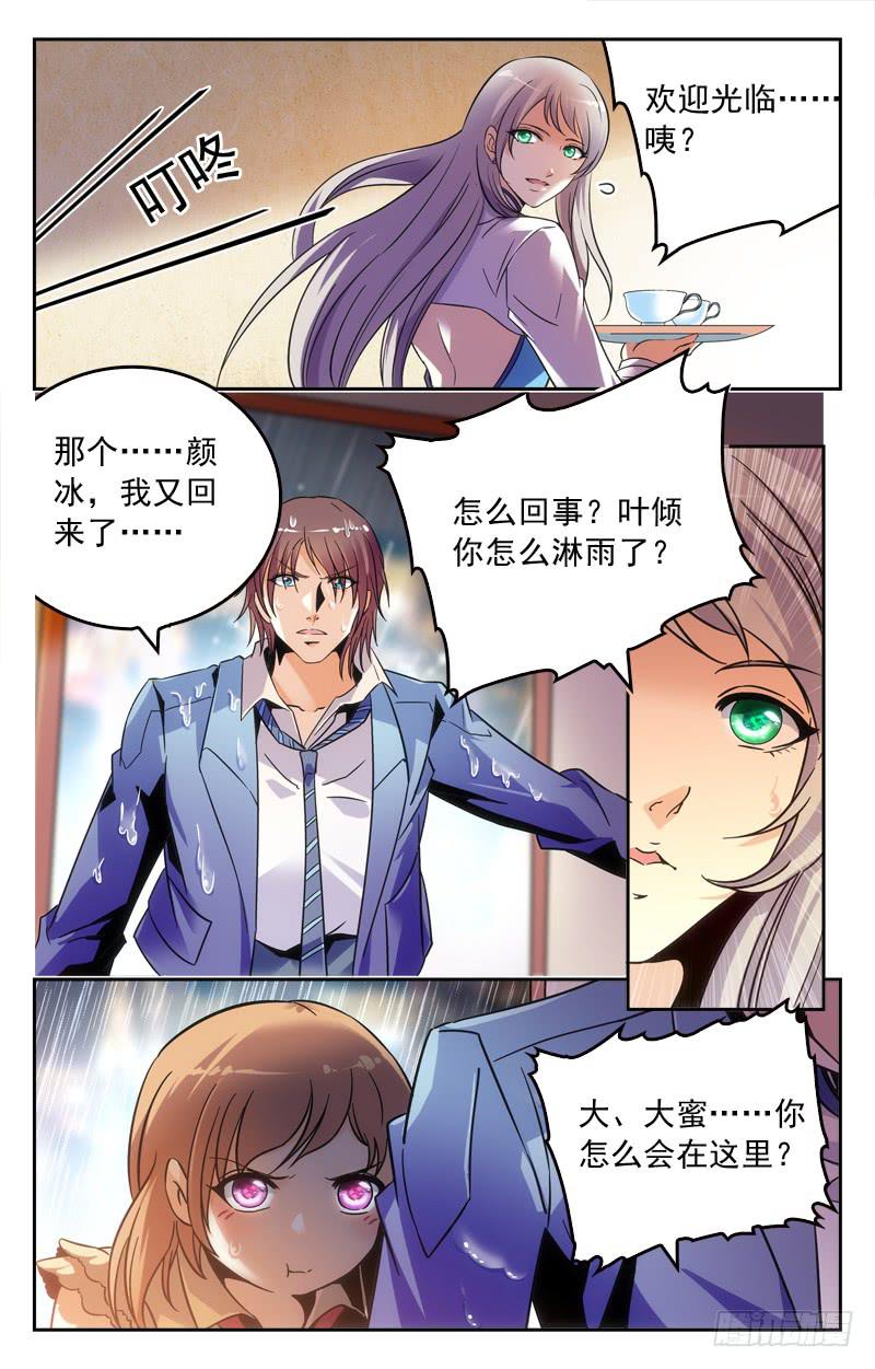 大蜜的决定-第198话