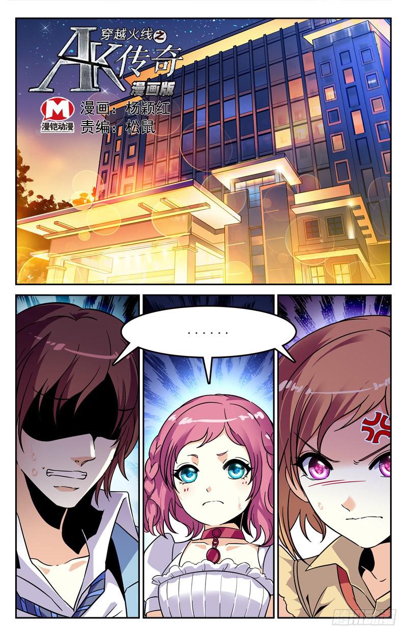 女孩的心思-第200话