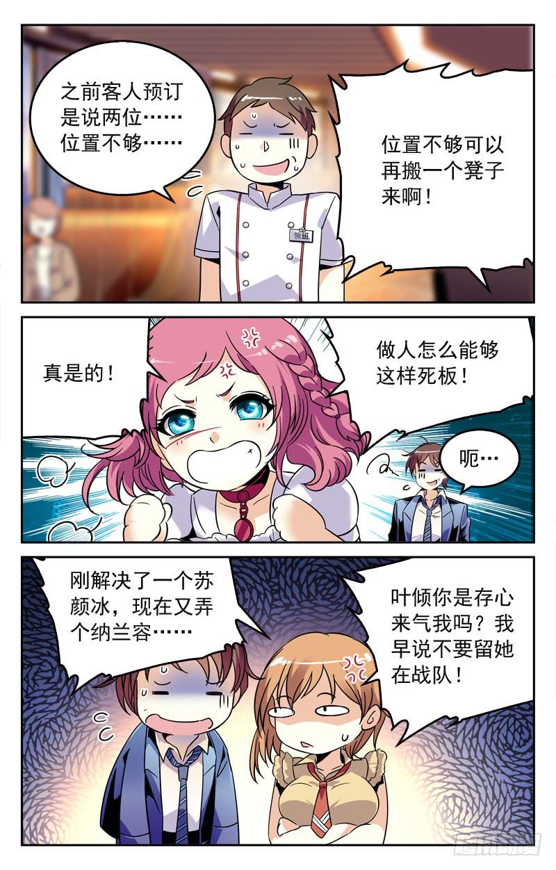 女孩的心思-第200话