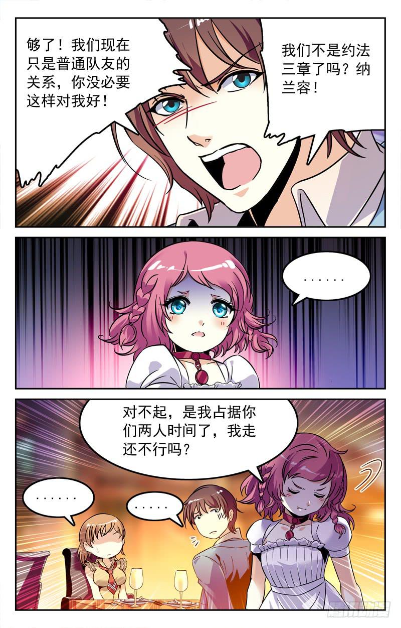 女孩的心思-第200话