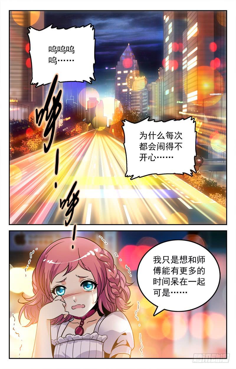 女孩的心思-第200话