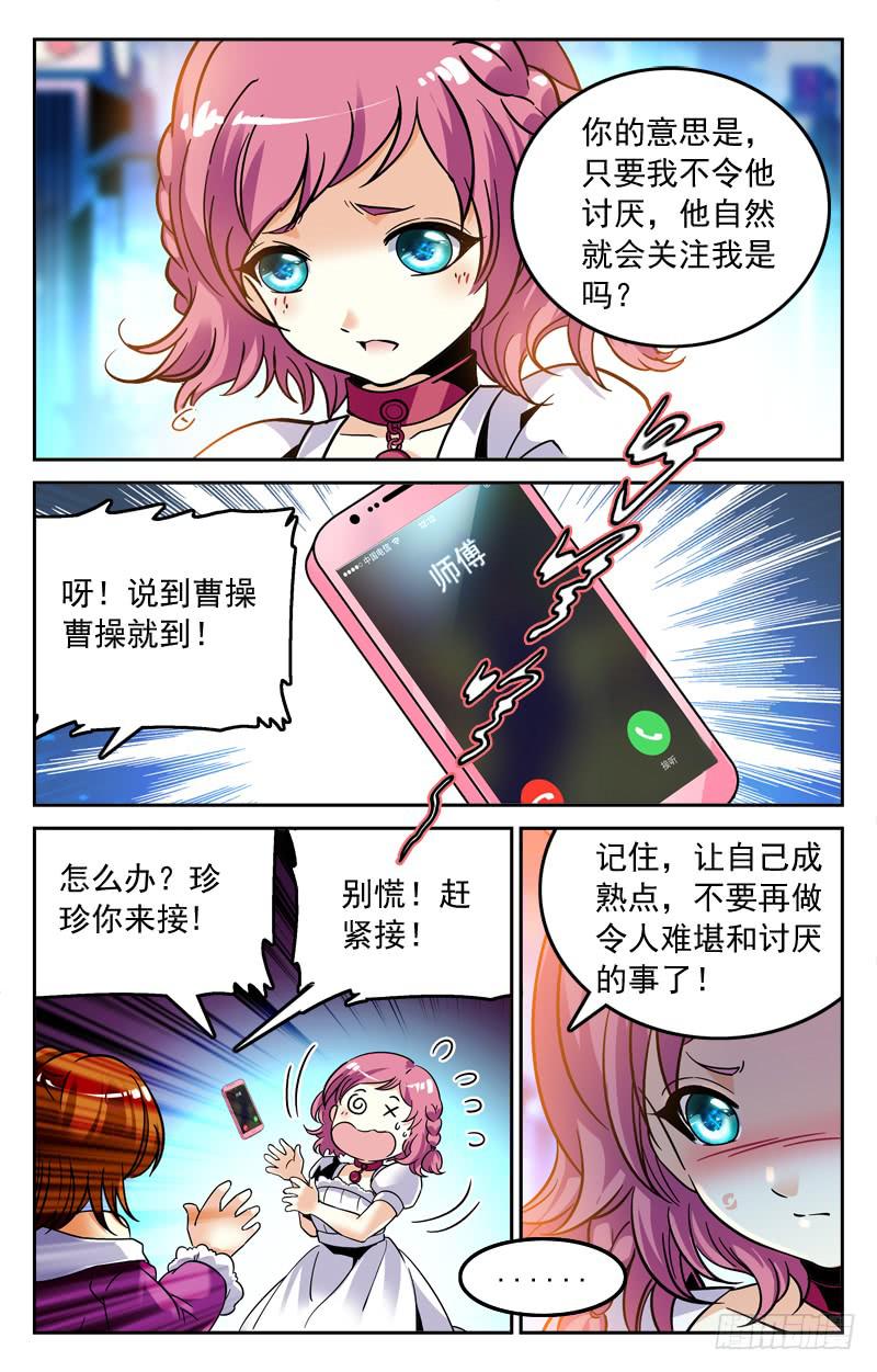 女孩的心思-第200话