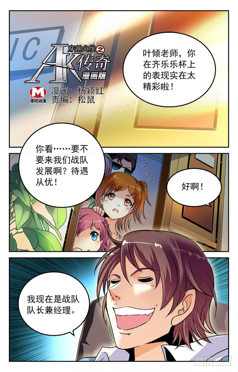 速战速决-第202话