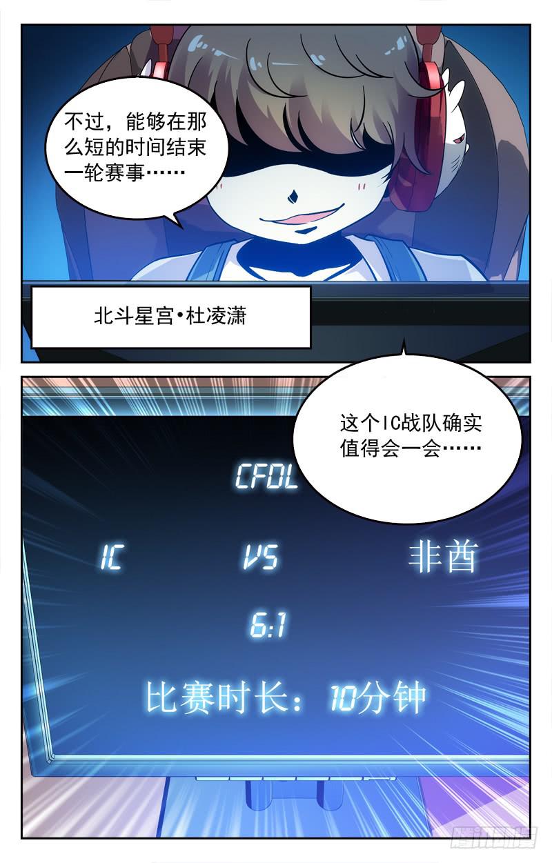 速战速决-第202话