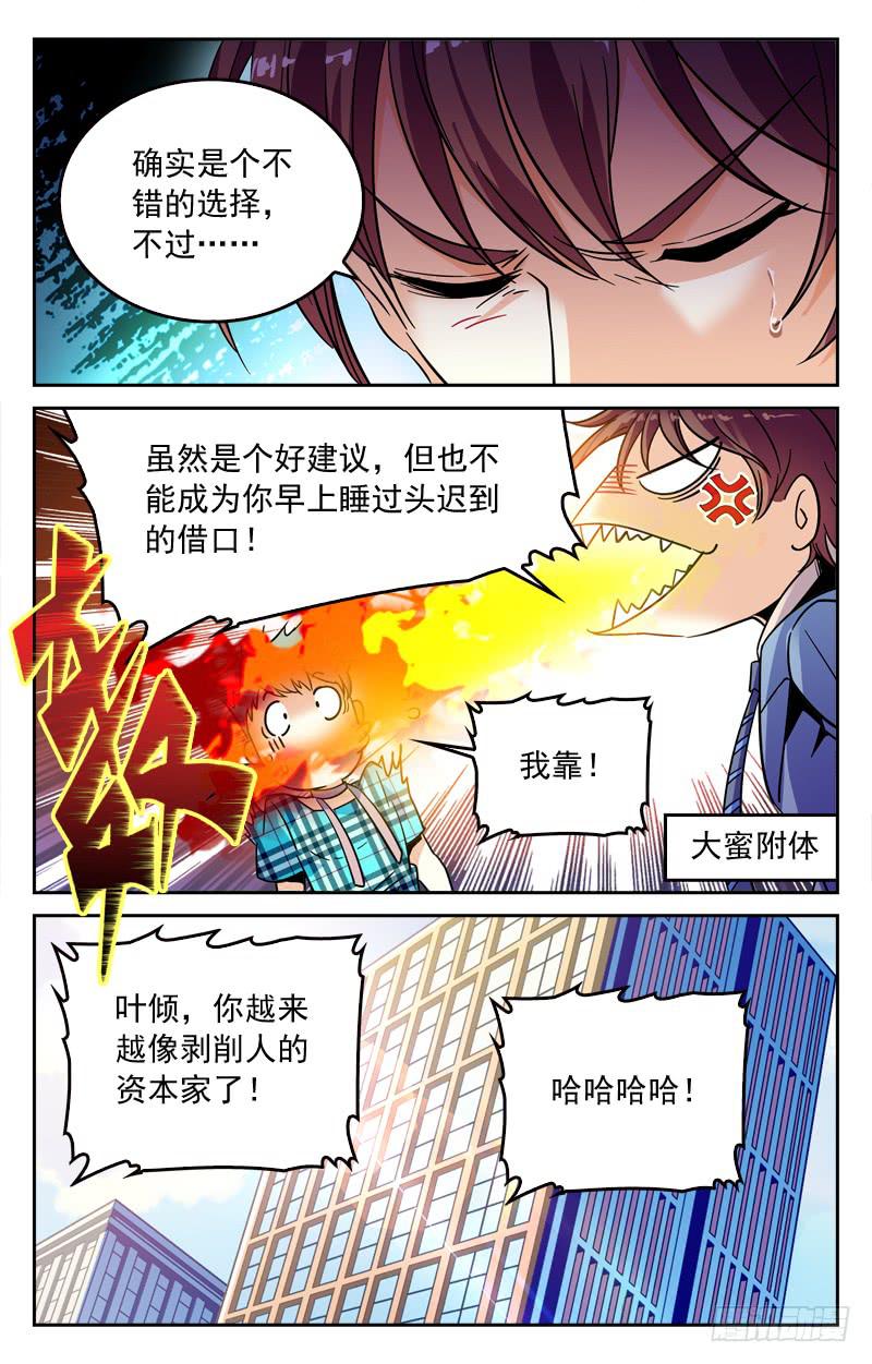 速战速决-第202话