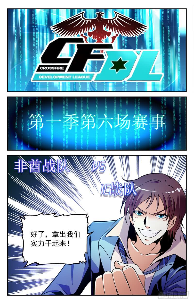 速战速决-第202话