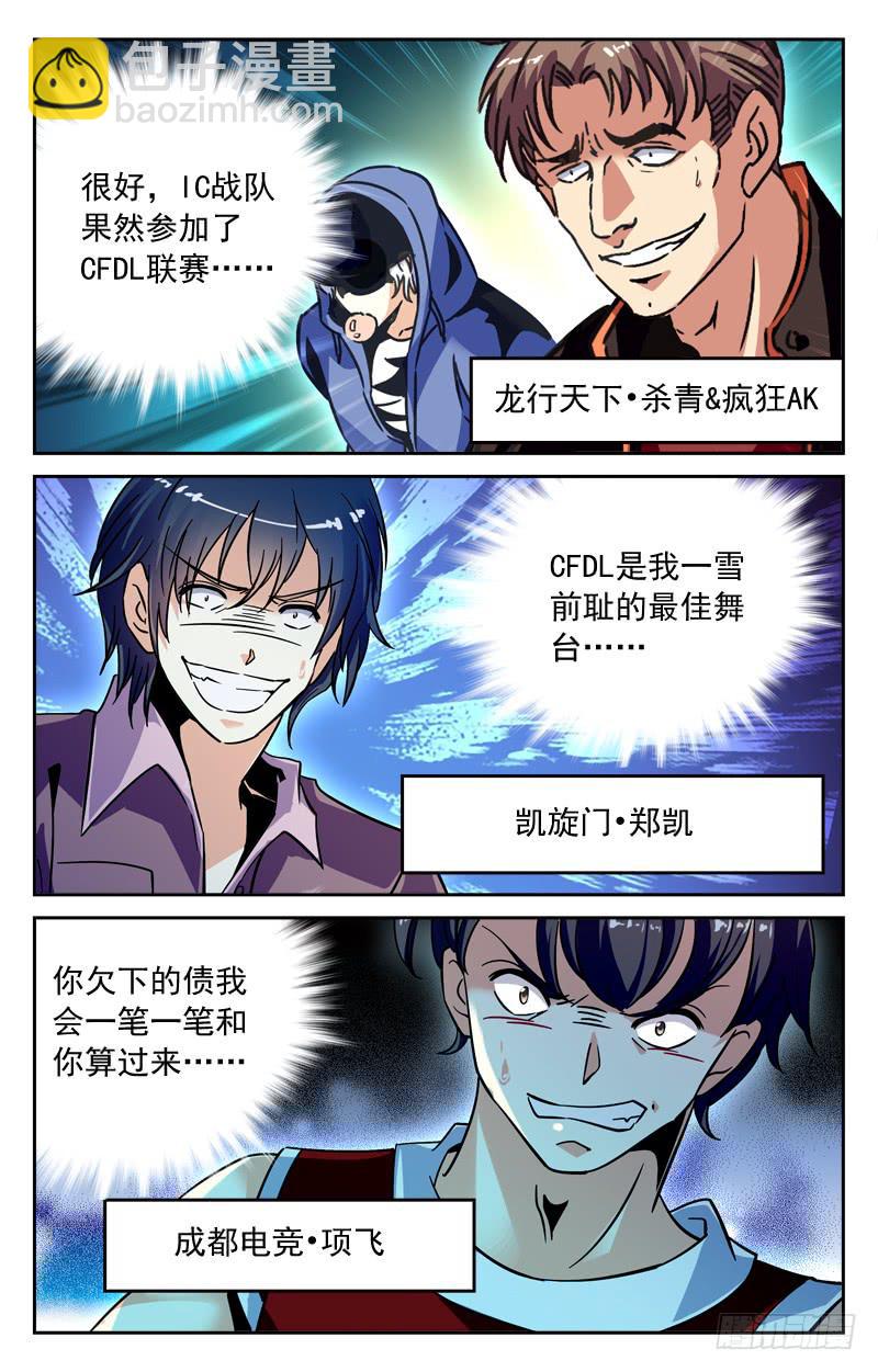 速战速决-第202话